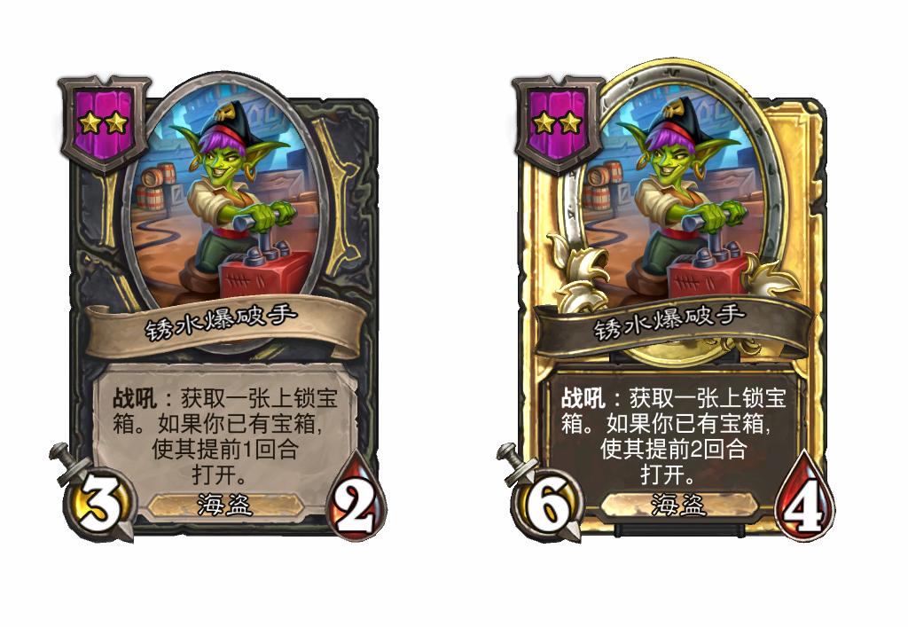 炉石传说酒馆战棋新随从锈水爆破手效果介绍