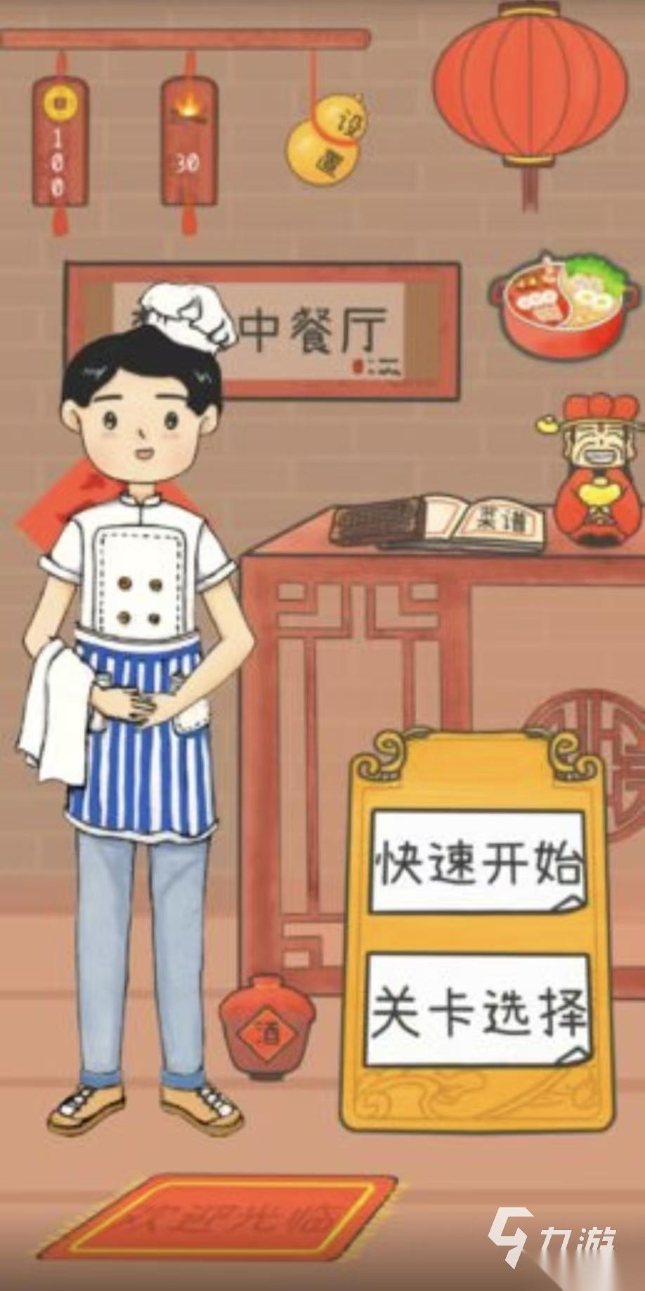 热门必玩的中餐厅游戏有哪几款 高人气的中餐厅手游推荐2026