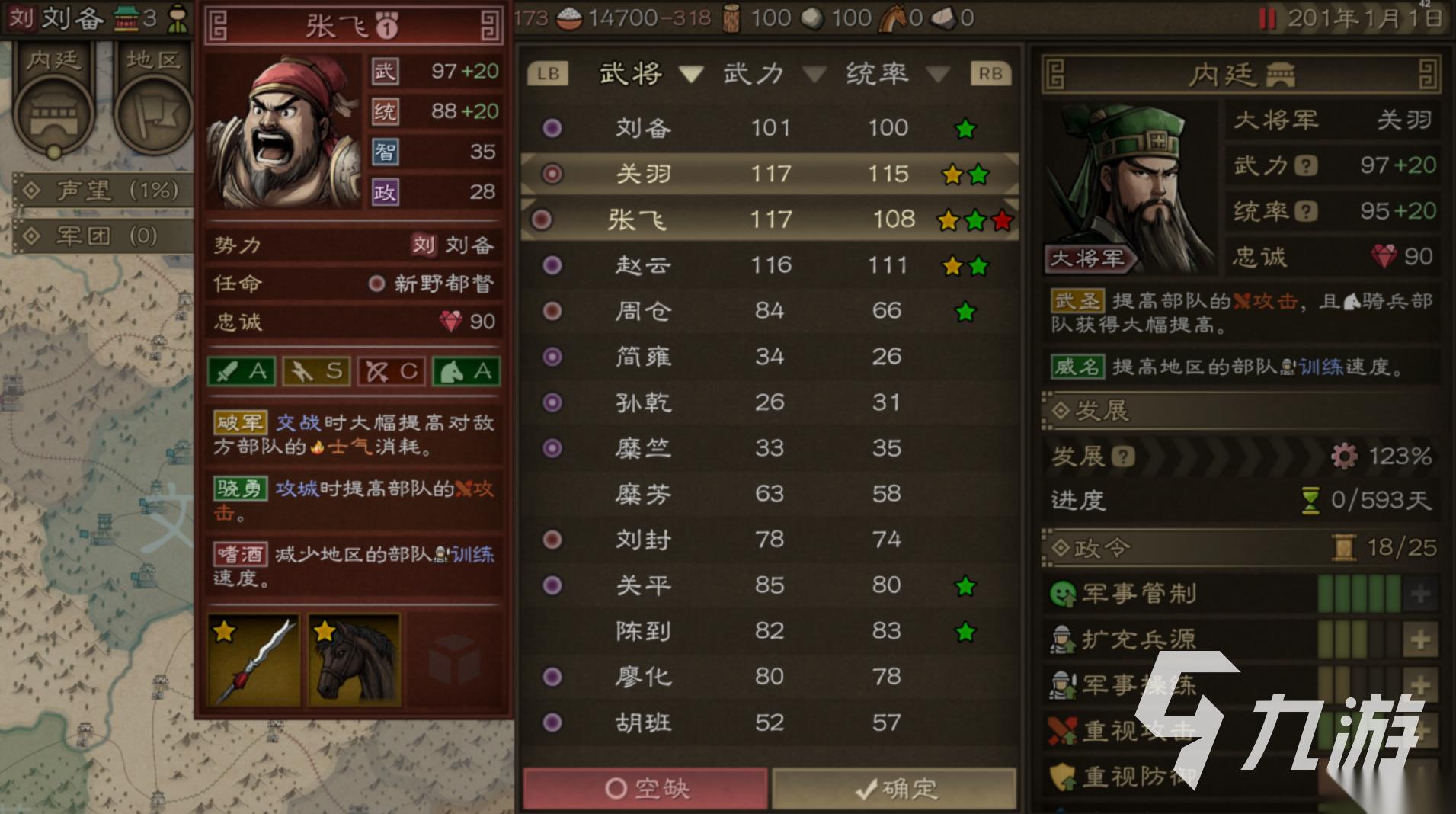 三国地图游戏有哪些 2026耐玩的三国游戏合集