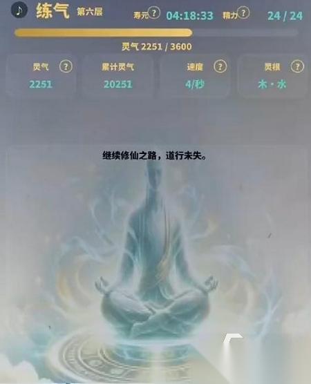 真实修仙路下载地址分享 真实修仙路手游在哪里下