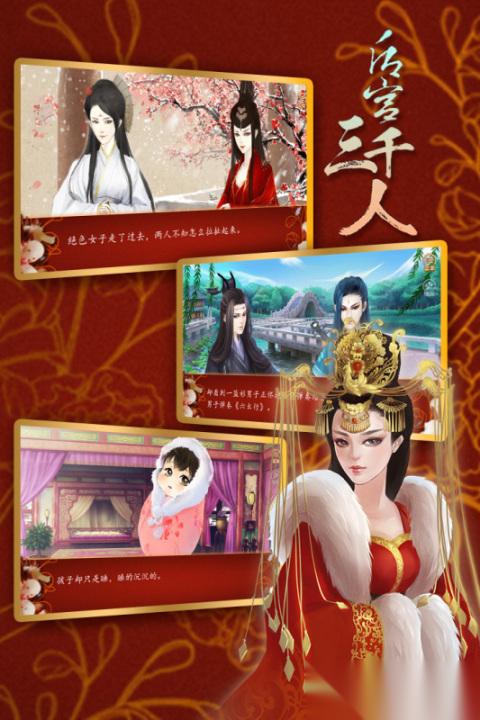 当下宫廷游戏哪个好玩2026 高热度的宫廷游戏大全