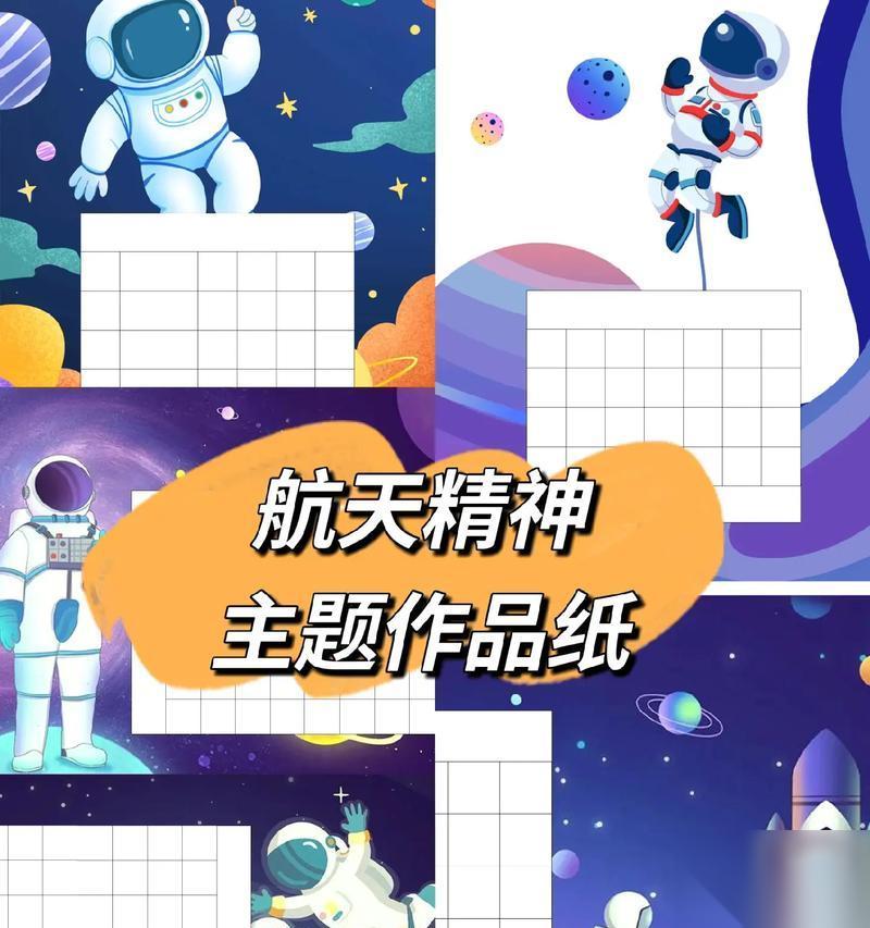 以纸片宇宙助力宇航员回归火箭 游戏化学习推动宇航员回火箭