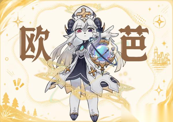 追迹迷城角色欧芭入门攻略
