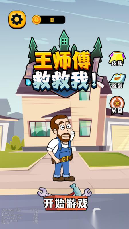 受欢迎的水管工游戏有哪些 2026趣味性强的水管工游戏合集