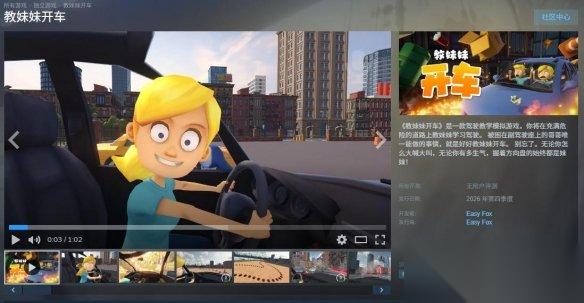 教赛博妹妹享赛博人生 语音整活神作 教妹妹开车