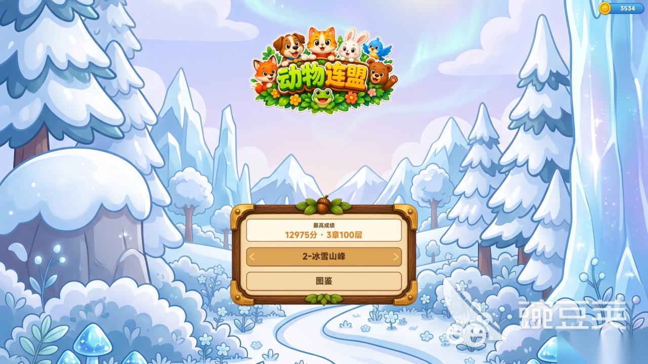 动物连盟下载链接 动物连盟预约地址