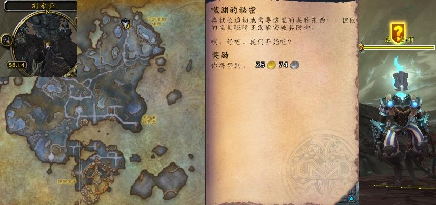 魔兽世界噬渊的秘密任务攻略
