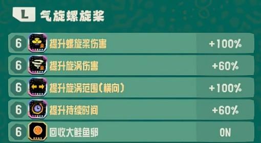斯普拉遁：涂击队 自动挂机流配装攻略