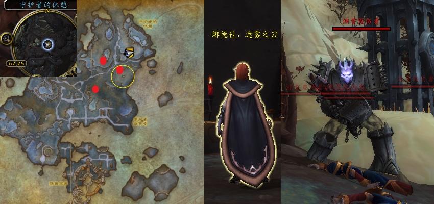 魔兽世界调查秘密任务攻略