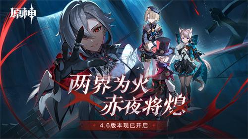 原神火神上线了吗 原神火神上线时间爆料最新