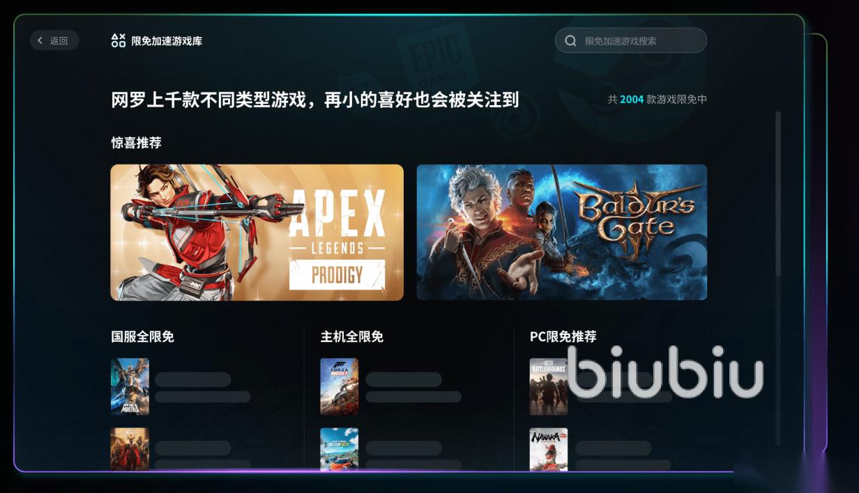 冠军都在用的加速器是什么 冠军同款加速器分享