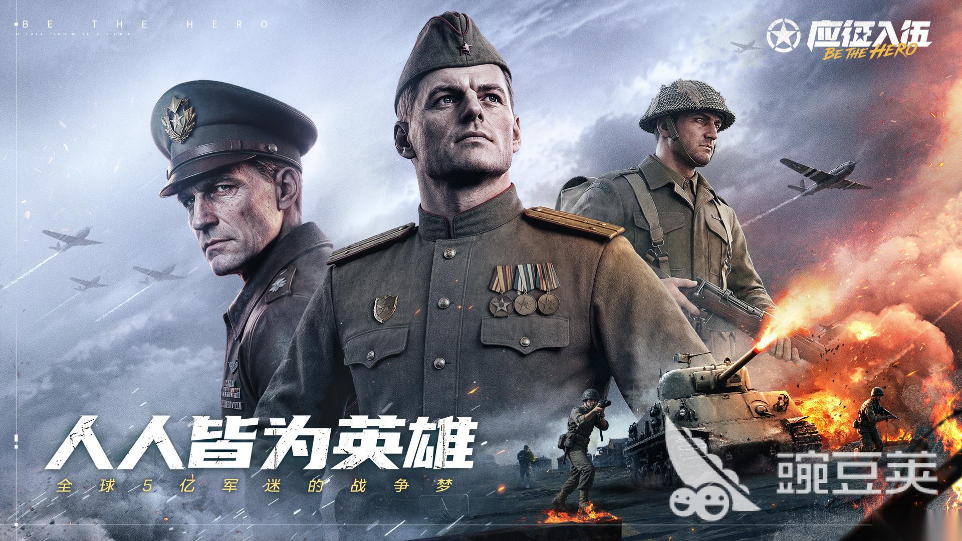 应征入伍手机游戏手游下载链接 应征入伍手机游戏怎么下载