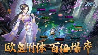 哪款仙侠手游人气最高