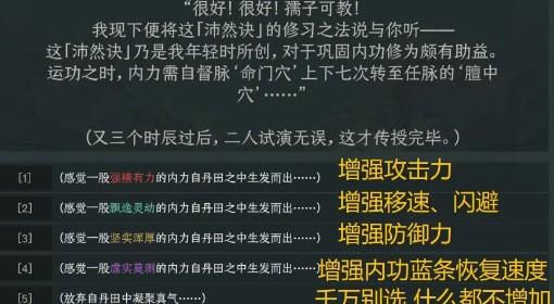 太吾绘卷：天幕心帷 太吾村前开荒流程