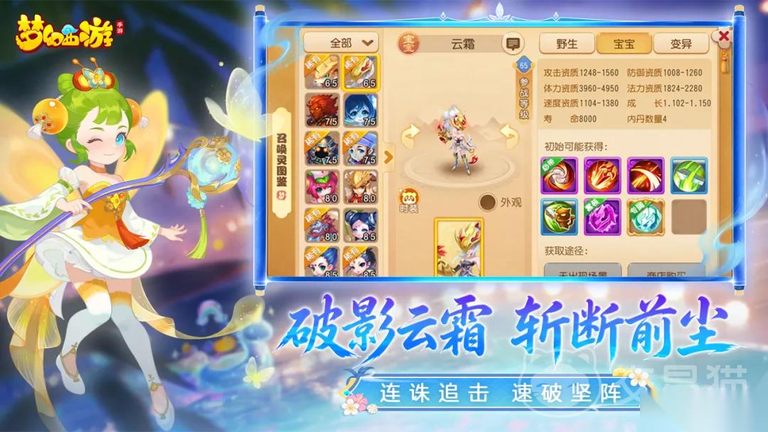 梦幻西游手机游戏号怎么卖 梦幻西游账号出售平台分享