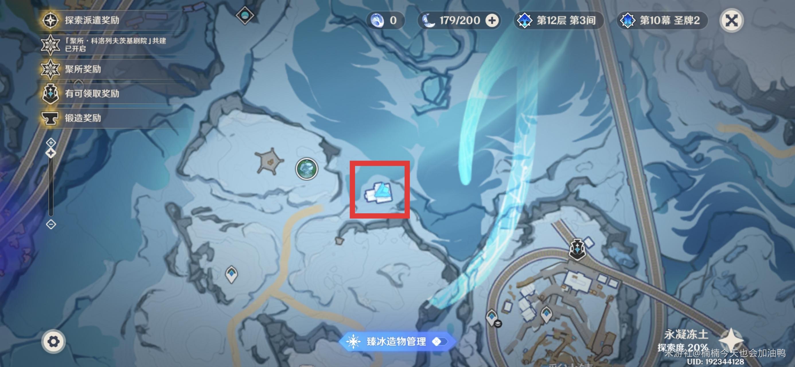 原神冰山沉没且不在浮起成就攻略