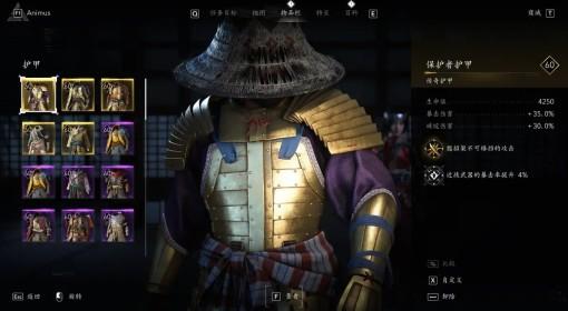 刺客信条：影 传奇护甲全收集攻略