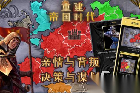 帝国时代单机游戏有哪些 2026好玩的帝国时代手游合集