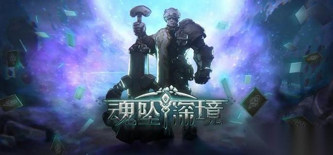 魂坠深境迷途者怎么玩 迷途者玩法攻略