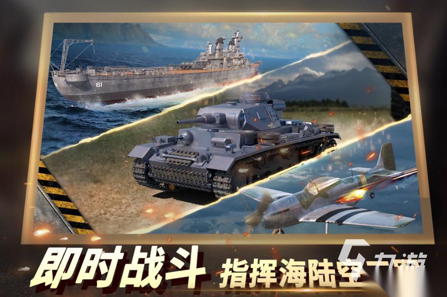 2026好玩的即时战略游戏推荐 最流行的即时战略手游大全