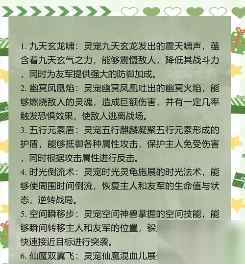 神武手游法宠进阶攻略 成就无敌法师之路
