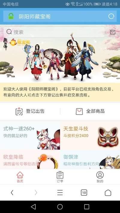 哪里能买到好的阴阳师账号