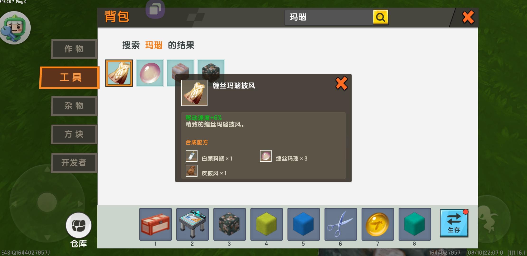 迷你世界蓝晶石被什么代替了2026